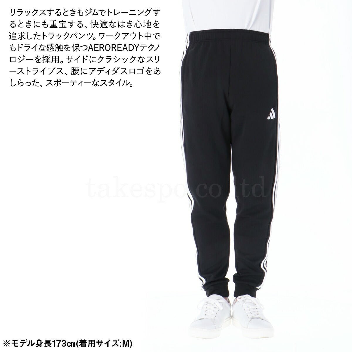 ジャージ 下 メンズ アディダス ロングパンツ マストハブ ジャージパンツ トラックパンツ 3ストライプス サイドライン 吸汗 速乾 ドライ ブランド adidas JZR02 あす楽 新作 大きいサイズ 有 スポーツウェア トレーニングウェア スポーツ おしゃれ - 【公式】限定ジャージのタケスポ（Limited jersey takespo）