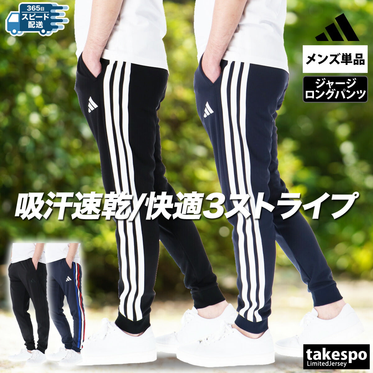 アディダス ロングパンツ メンズ マストハブ ブラック ネイビー JZR02