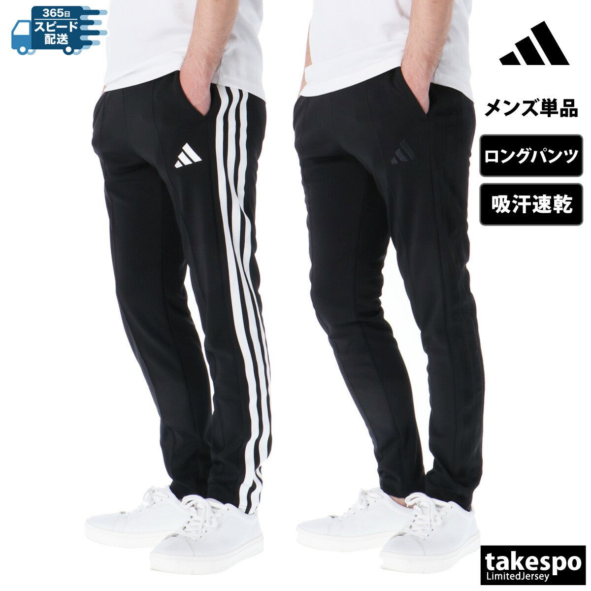 アディダス ロングパンツ メンズ スリーストライプス ブラック JZR03