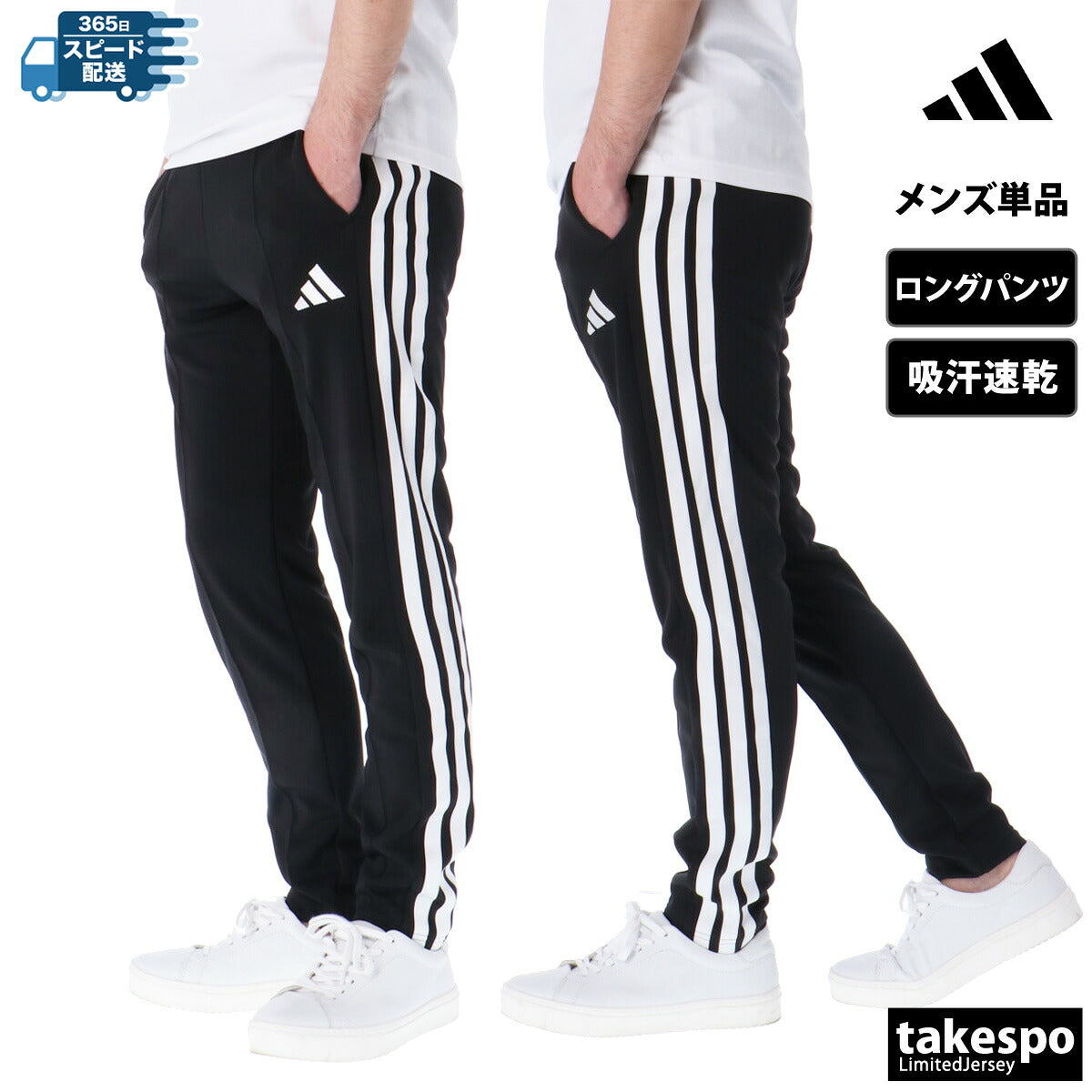 アディダス ロングパンツ メンズ スリーストライプス ブラック JZR03