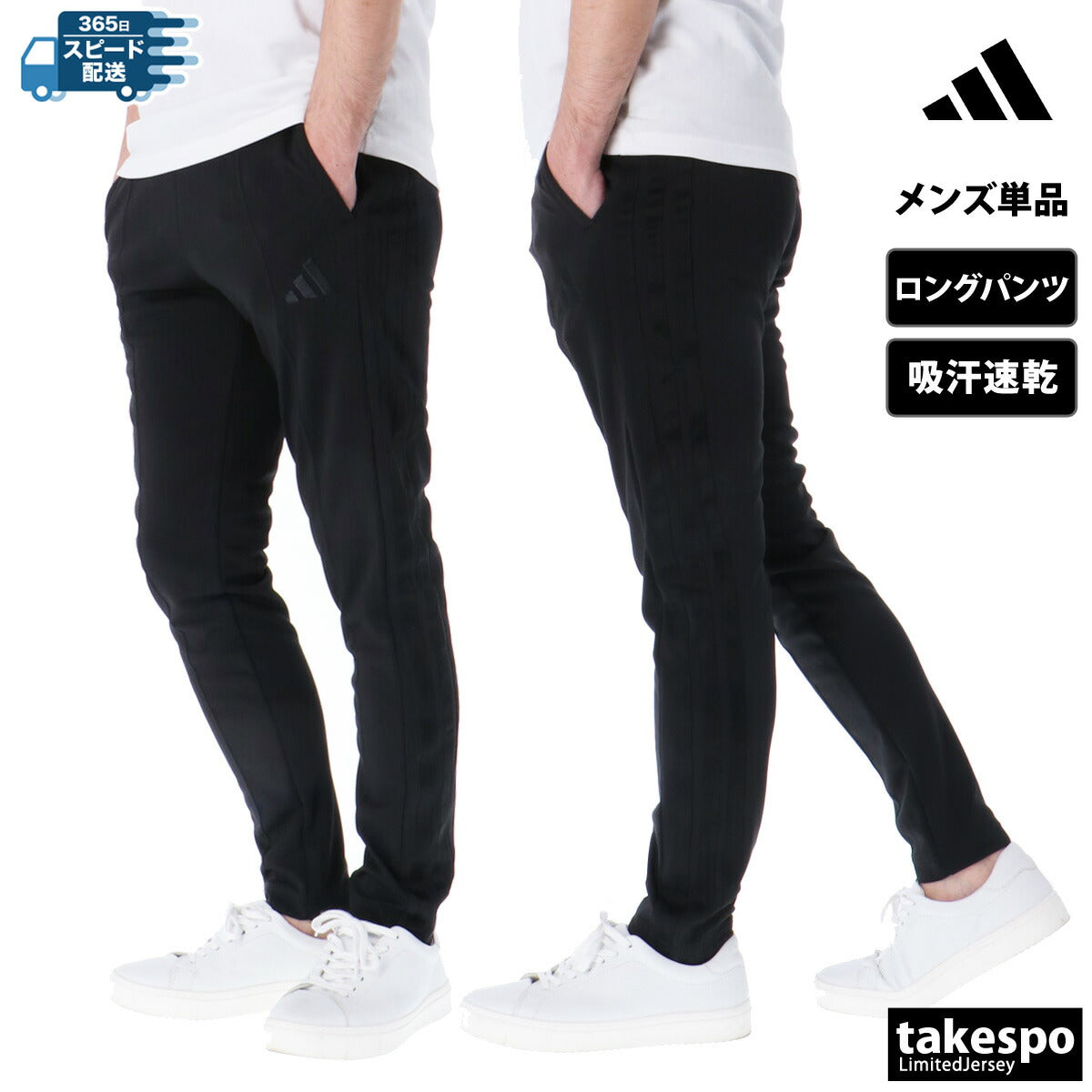 アディダス ロングパンツ メンズ スリーストライプス ブラック JZR03