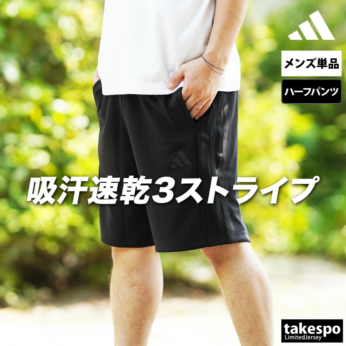 アディダス ハーフパンツ メンズ 3ストライプス ブラック ネイビー JZR04