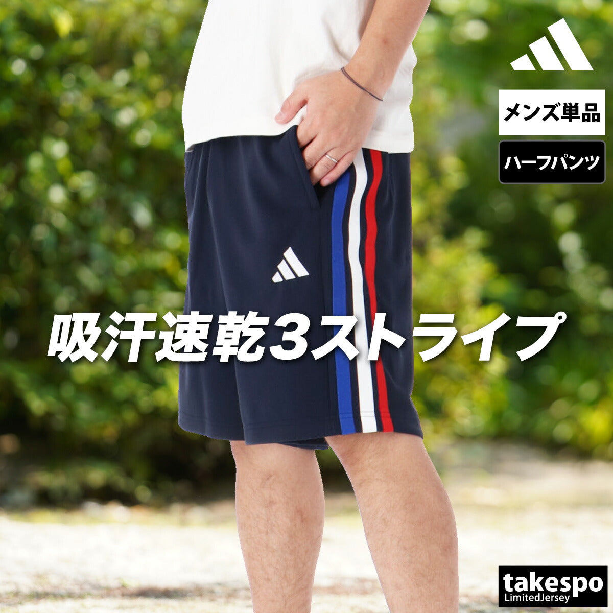 アディダス ハーフパンツ メンズ 3ストライプス ブラック ネイビー JZR04