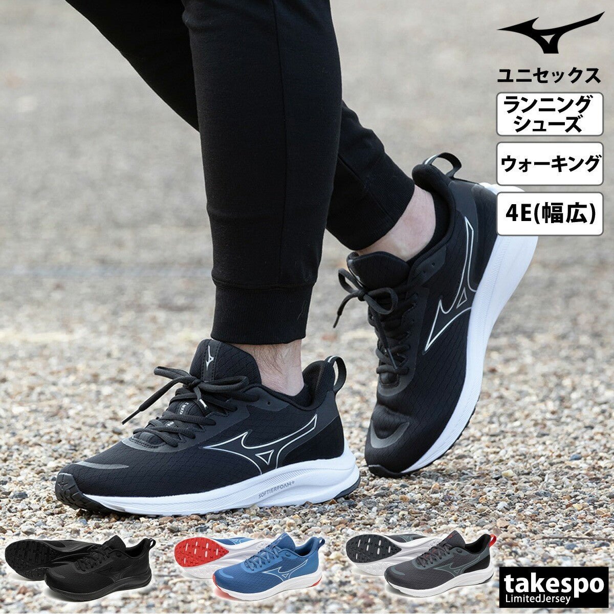 ミズノ シューズ メンズ レディース ブランド 4E 幅広 スニーカー ジョギング ランニング ウォーキング ワイド ローカット 普段履き 仕事用 ランニングシューズ ウォーキングシューズ マラソン エスペランザー2 Mizuno K1GA2444 スポーツ おしゃれ 新作 - 【公式】限定ジャージのタケスポ（Limited jersey takespo）