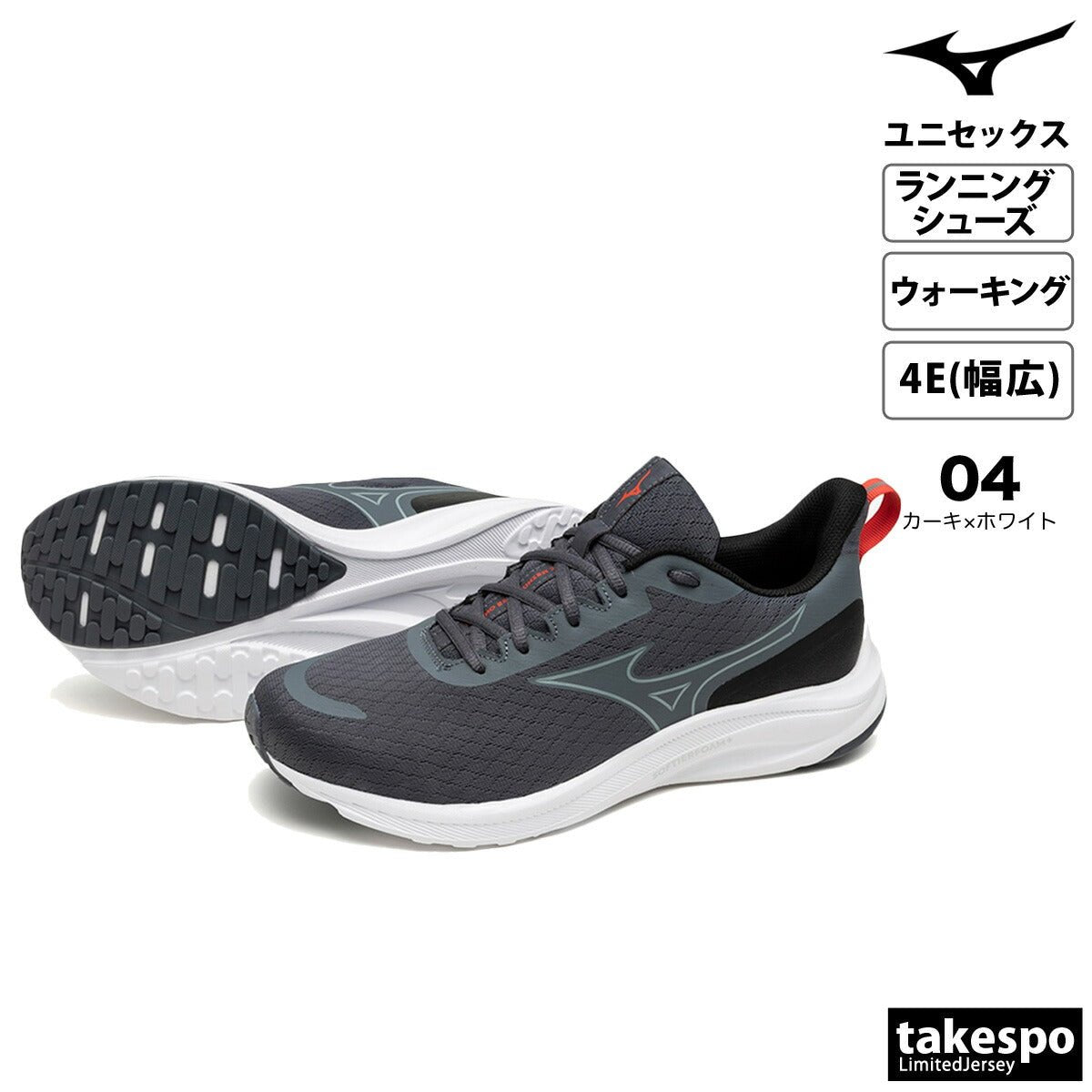ミズノ シューズ メンズ レディース ブランド 4E 幅広 スニーカー ジョギング ランニング ウォーキング ワイド ローカット 普段履き 仕事用 ランニングシューズ ウォーキングシューズ マラソン エスペランザー2 Mizuno K1GA2444 スポーツ おしゃれ 新作 - 【公式】限定ジャージのタケスポ（Limited jersey takespo）