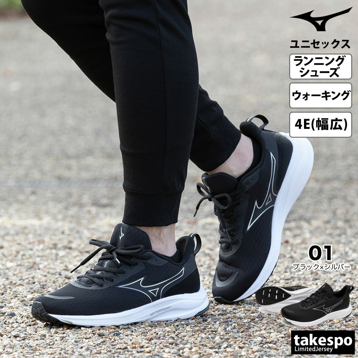 ミズノ シューズ メンズ レディース ブランド 4E 幅広 スニーカー ジョギング ランニング ウォーキング ワイド ローカット 普段履き 仕事用 ランニングシューズ ウォーキングシューズ マラソン エスペランザー2 Mizuno K1GA2444 スポーツ おしゃれ 新作 - 【公式】限定ジャージのタケスポ（Limited jersey takespo）