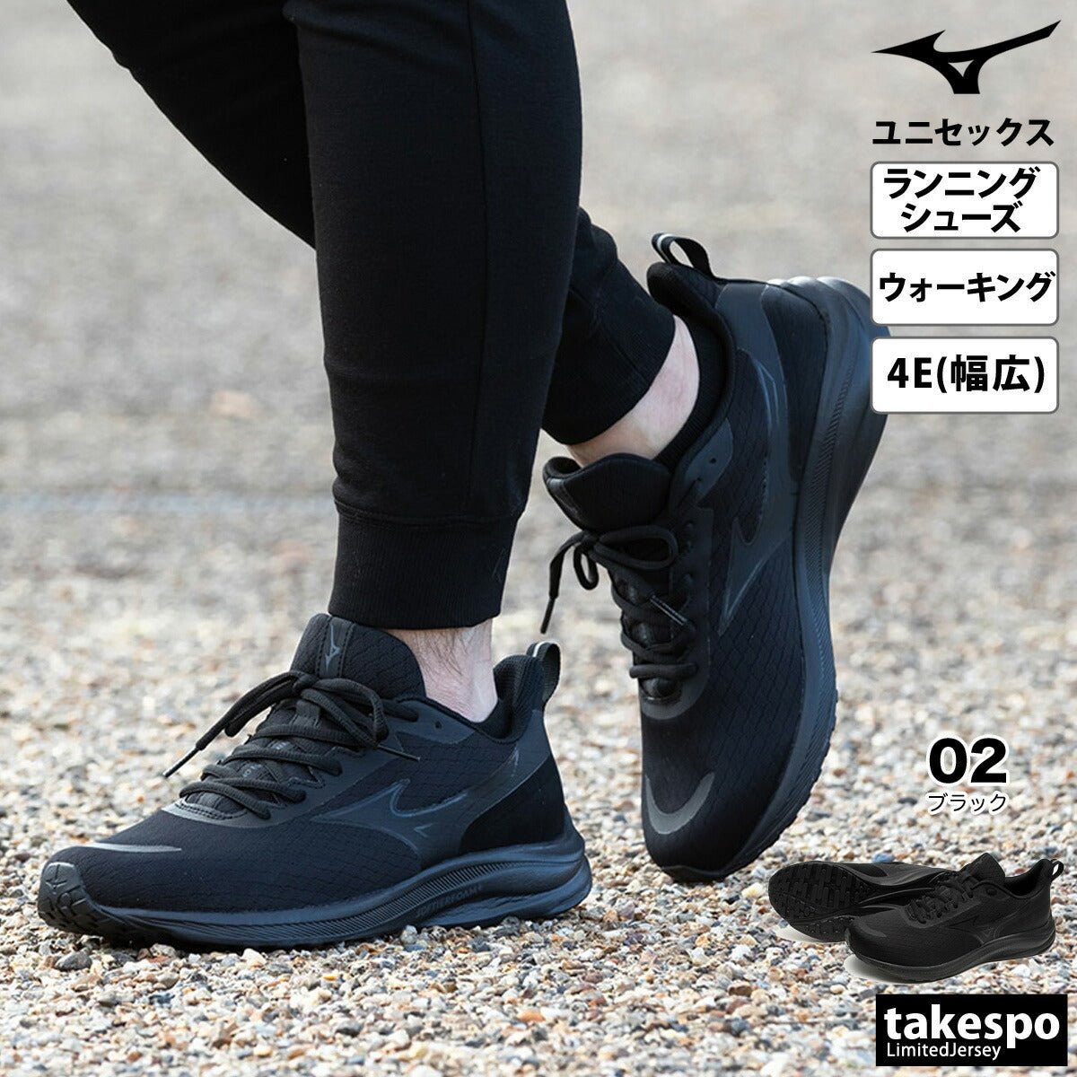 ミズノ シューズ メンズ レディース ブランド 4E 幅広 スニーカー ジョギング ランニング ウォーキング ワイド ローカット 普段履き 仕事用 ランニングシューズ ウォーキングシューズ マラソン エスペランザー2 Mizuno K1GA2444 スポーツ おしゃれ 新作 - 【公式】限定ジャージのタケスポ（Limited jersey takespo）