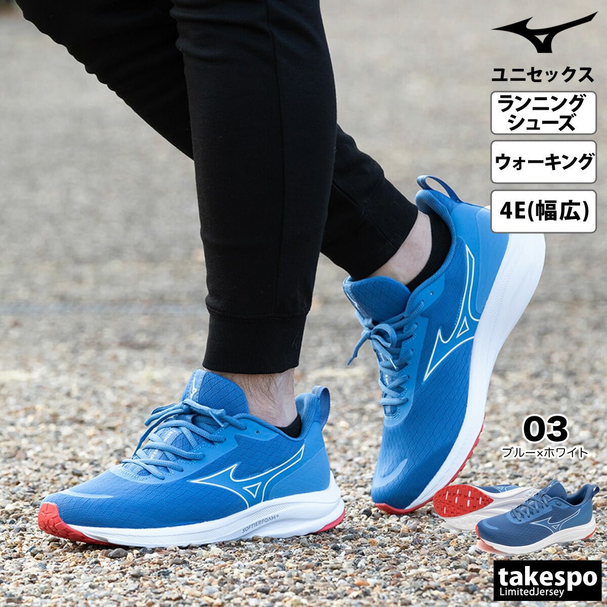 ミズノ シューズ メンズ レディース ブランド 4E 幅広 スニーカー ジョギング ランニング ウォーキング ワイド ローカット 普段履き 仕事用 ランニングシューズ ウォーキングシューズ マラソン エスペランザー2 Mizuno K1GA2444 スポーツ おしゃれ 新作 - 【公式】限定ジャージのタケスポ（Limited jersey takespo）