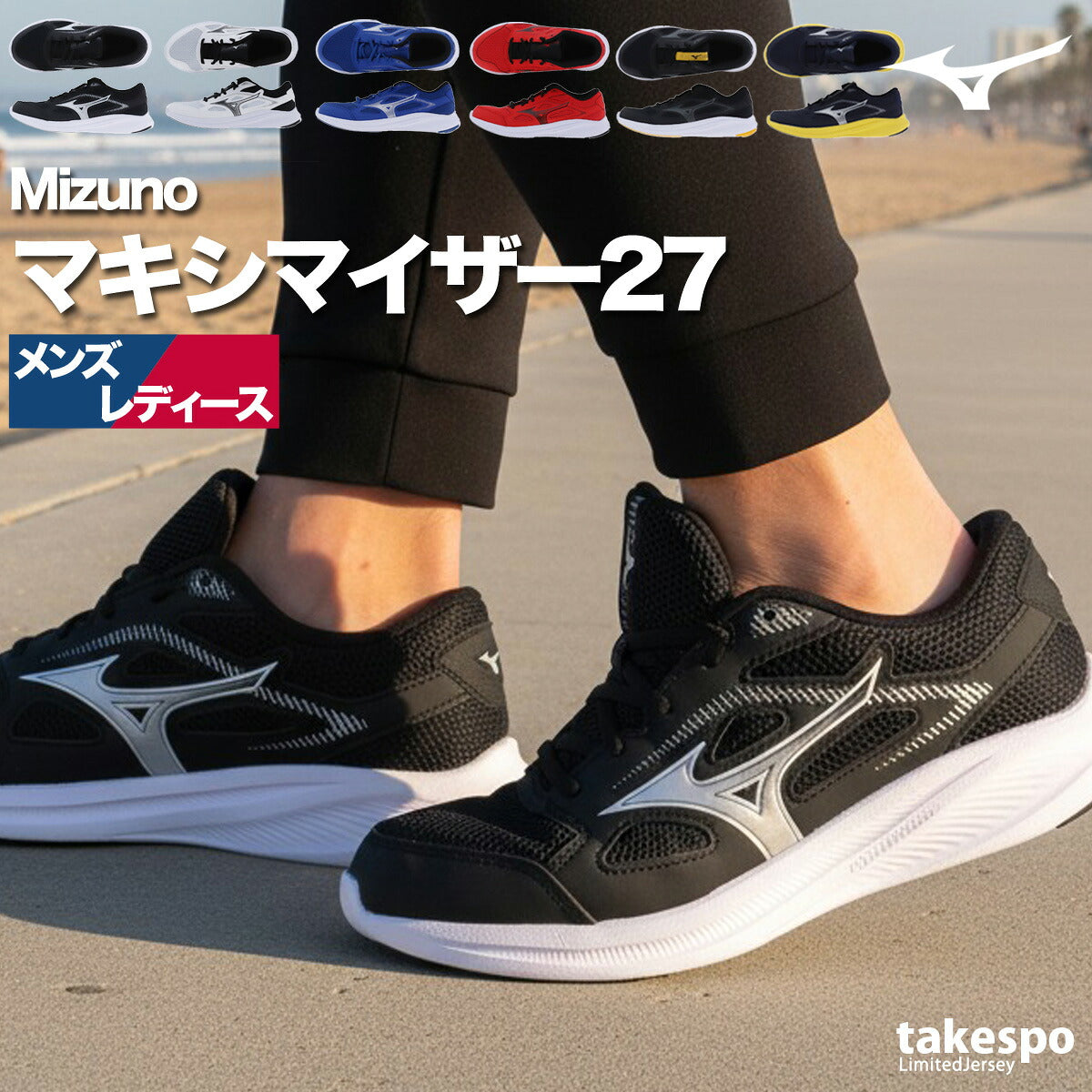 ミズノ シューズ メンズ レディース マキシマイザー ホワイト ブラック ブルー レッド ネイビー K1GA2500