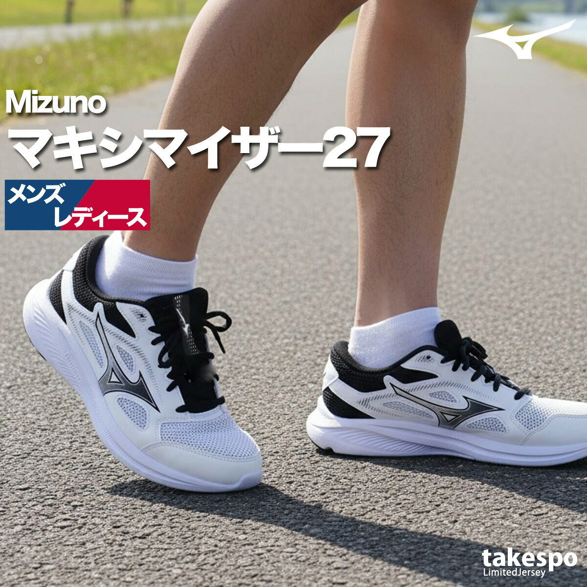 ミズノ シューズ メンズ レディース マキシマイザー ホワイト ブラック ブルー レッド ネイビー K1GA2500
