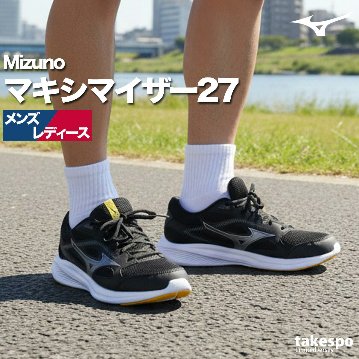 ミズノ シューズ メンズ レディース マキシマイザー ホワイト ブラック ブルー レッド ネイビー K1GA2500