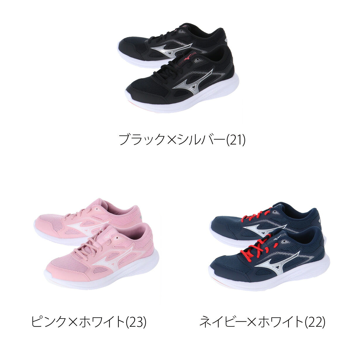 ミズノ シューズ レディース マキシマイザー27 ブラック ネイビー ピンク K1GA2501