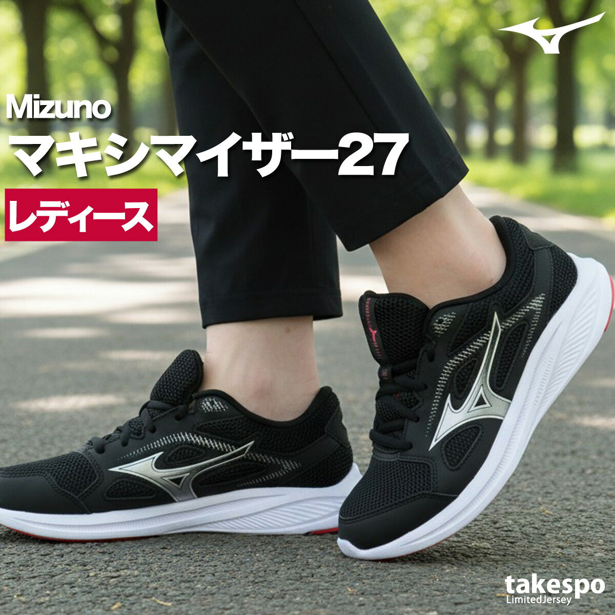 ミズノ シューズ レディース マキシマイザー27 ブラック ネイビー ピンク K1GA2501