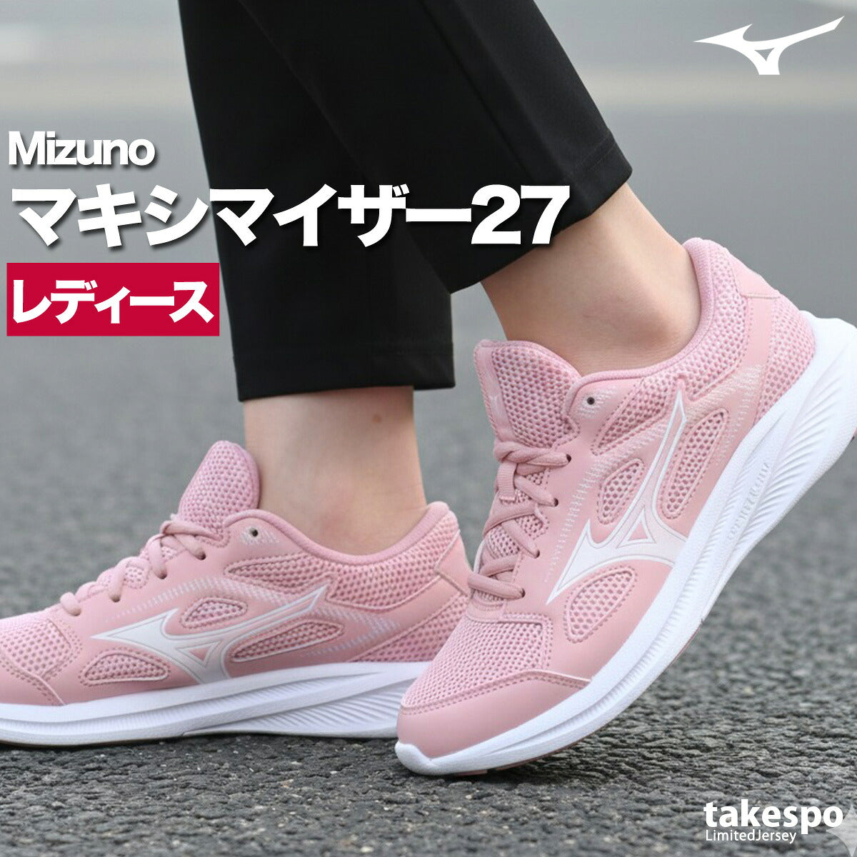 ミズノ シューズ レディース マキシマイザー27 ブラック ネイビー ピンク K1GA2501