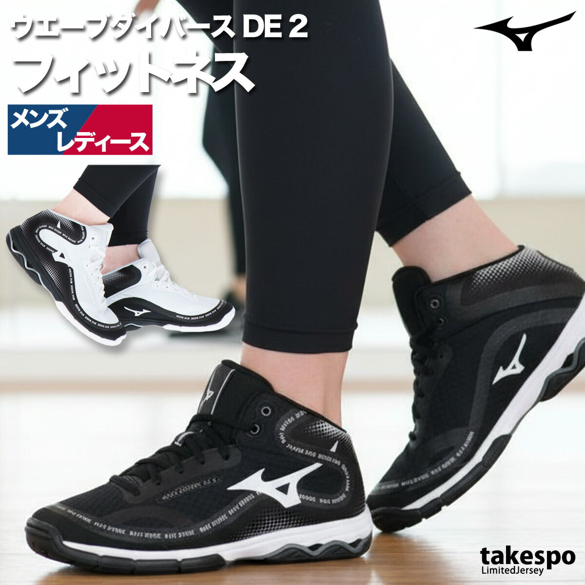ミズノ シューズ メンズ レディース ウエーブダイバース DE 2 WAVE DIVERSE グリーン ホワイト ブラック ピンク K1GF2374