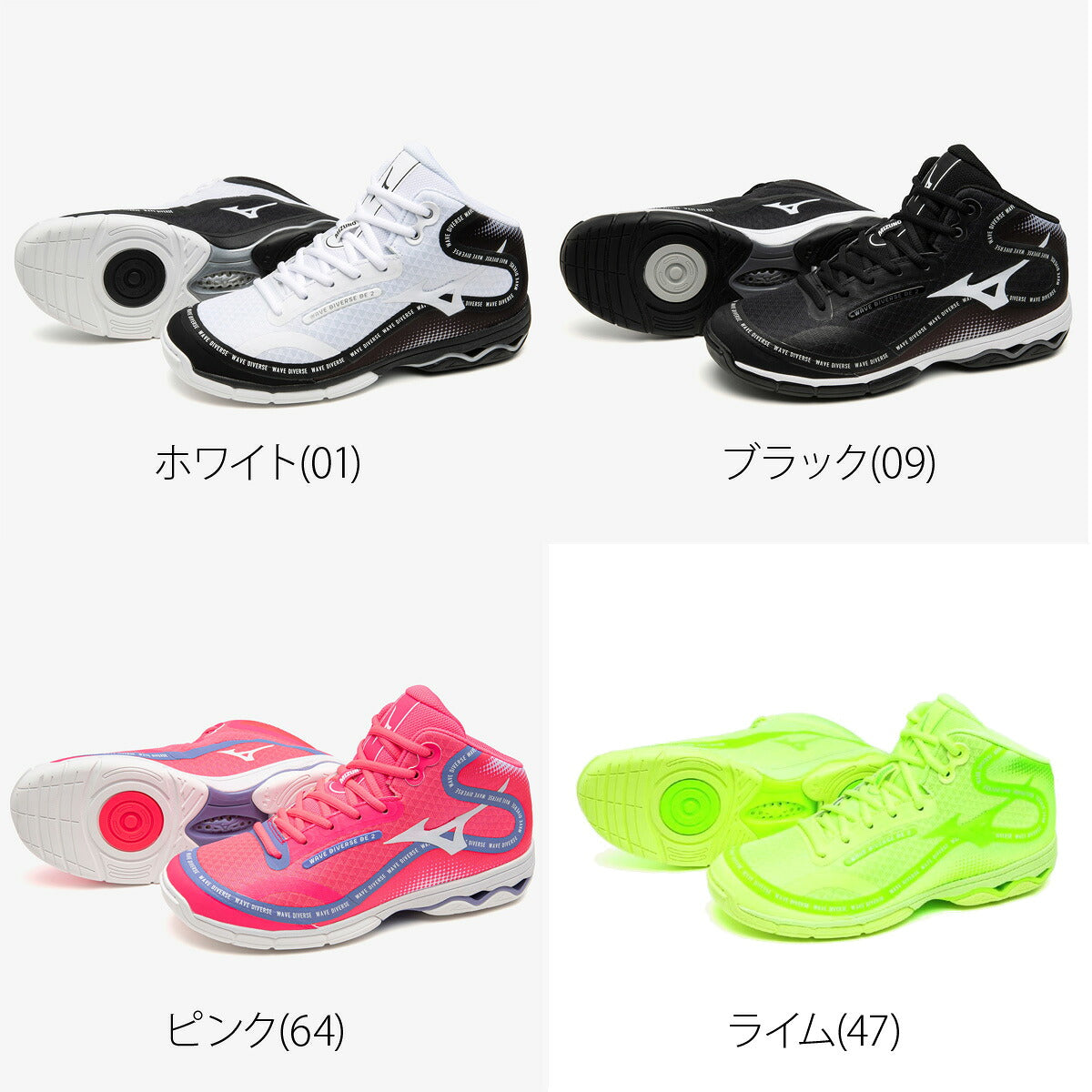 ミズノ シューズ メンズ レディース ウエーブダイバース DE 2 WAVE DIVERSE グリーン ホワイト ブラック ピンク K1GF2374