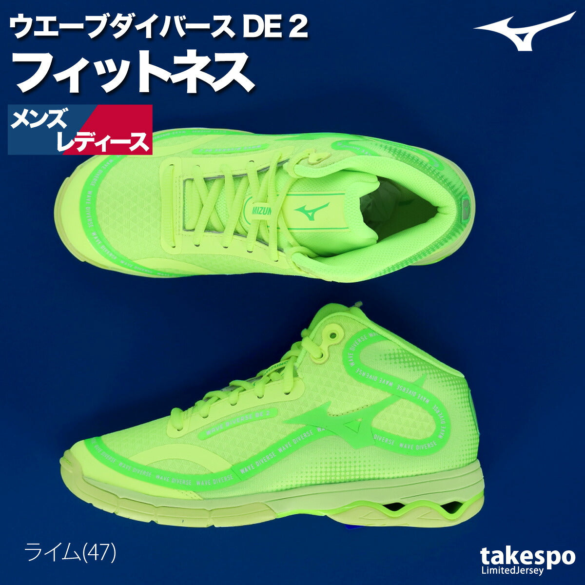 ミズノ シューズ メンズ レディース ウエーブダイバース DE 2 WAVE DIVERSE グリーン ホワイト ブラック ピンク K1GF2374