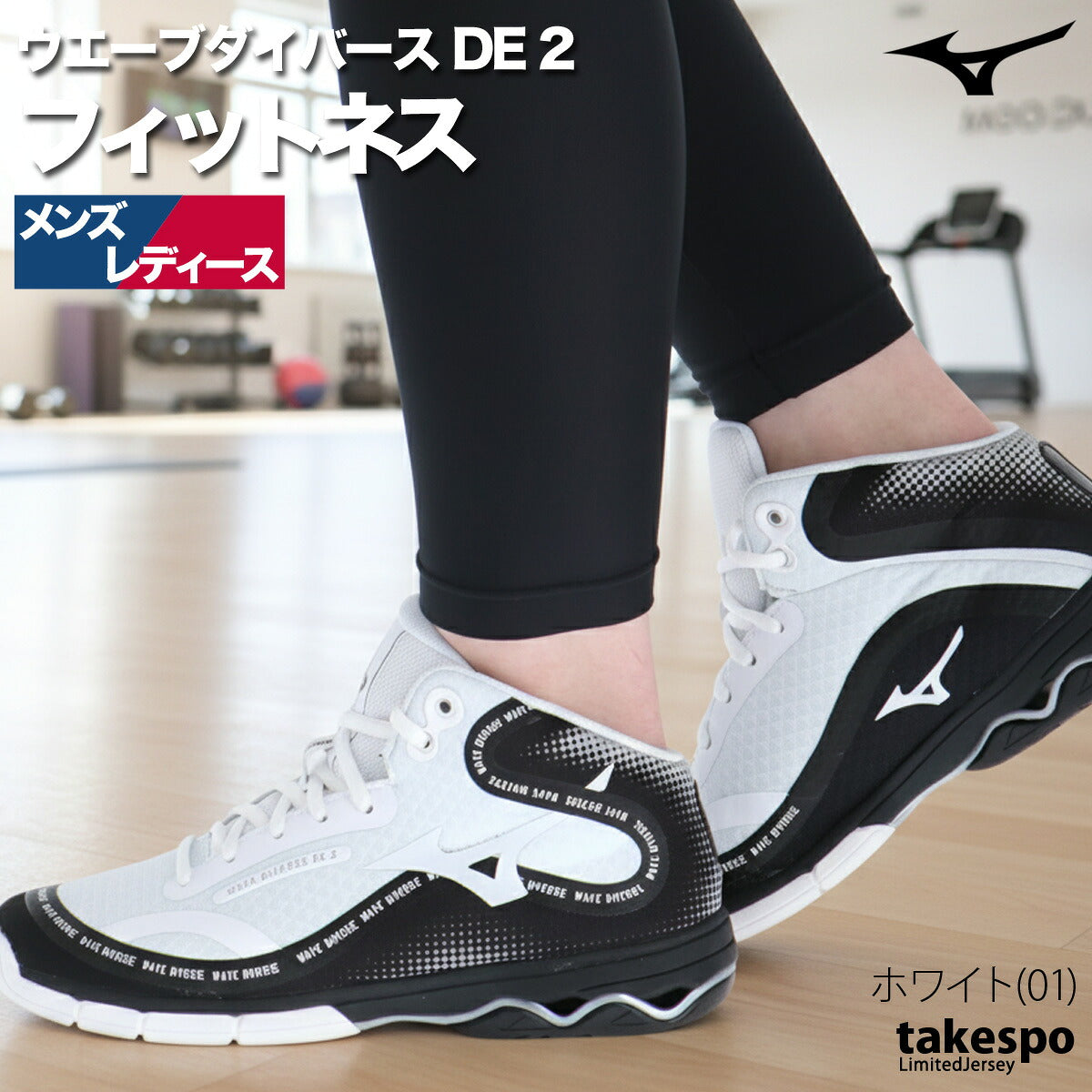 ミズノ シューズ メンズ レディース ウエーブダイバース DE 2 WAVE DIVERSE グリーン ホワイト ブラック ピンク K1GF2374