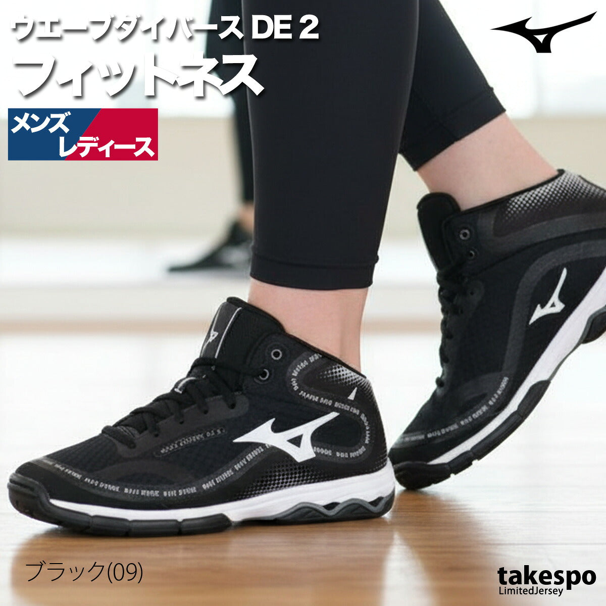 ミズノ シューズ メンズ レディース ウエーブダイバース DE 2 WAVE DIVERSE グリーン ホワイト ブラック ピンク K1GF2374