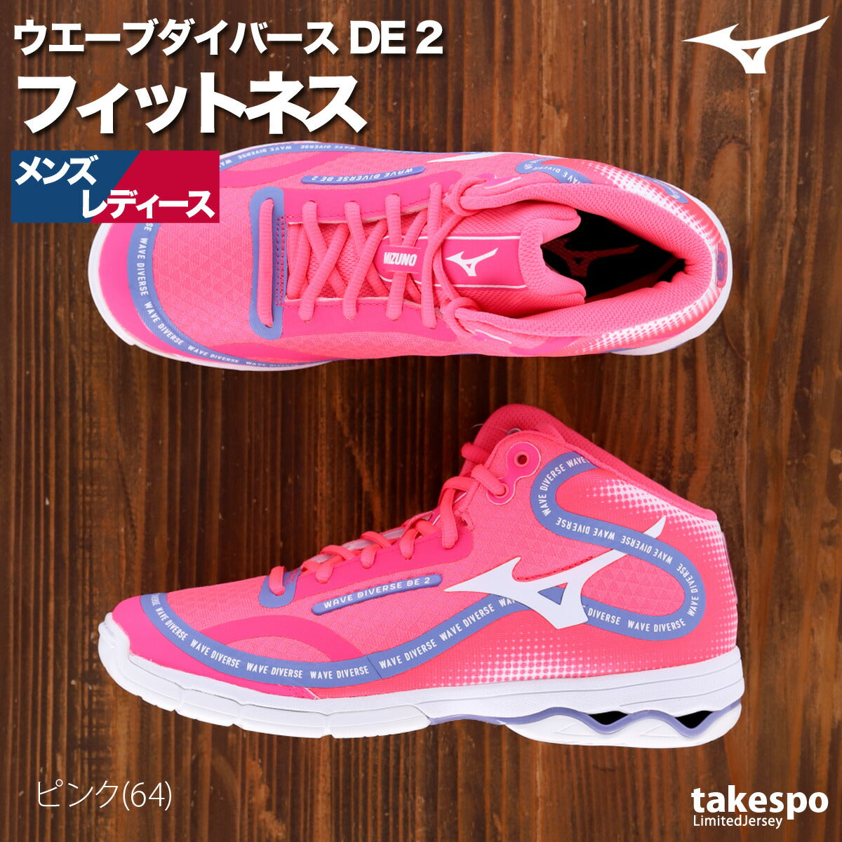 ミズノ シューズ メンズ レディース ウエーブダイバース DE 2 WAVE DIVERSE グリーン ホワイト ブラック ピンク K1GF2374