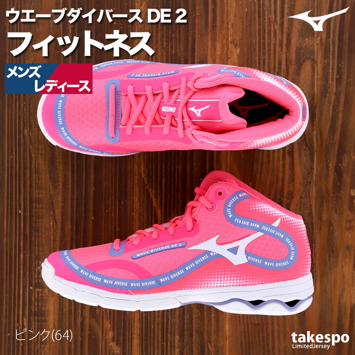 ミズノ シューズ メンズ レディース ウエーブダイバース DE 2 WAVE DIVERSE グリーン ホワイト ブラック ピンク K1GF2374