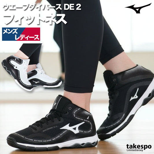 ミズノ シューズ メンズ レディース ウエーブダイバース DE 2 WAVE DIVERSE グリーン ホワイト ブラック ピンク K1GF2374