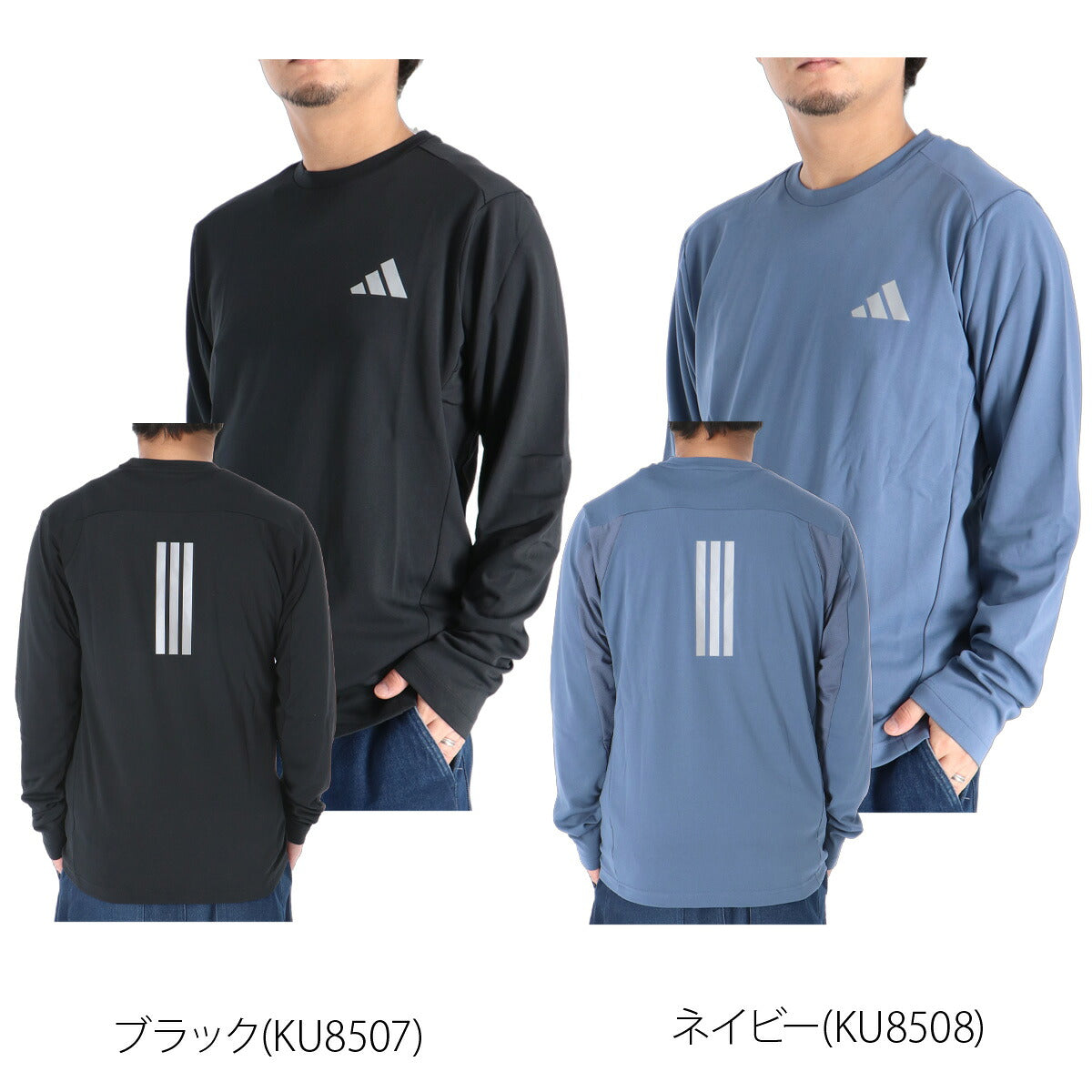 ロンT 長袖Tシャツ メンズ ブランド アディダス ドライ 速乾 スポーツ Tシャツ ロンティー ロングTシャツ 長袖 吸汗 吸水 adidas 耐久 3ストライプス スリーストライプス 黒 UVカット