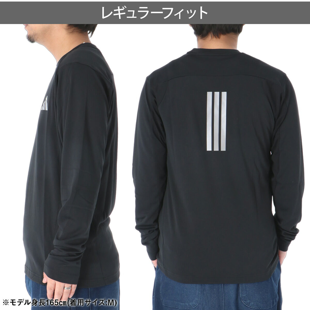 ロンT 長袖Tシャツ メンズ ブランド アディダス ドライ 速乾 スポーツ Tシャツ ロンティー ロングTシャツ 長袖 吸汗 吸水 adidas 耐久 3ストライプス スリーストライプス 黒 UVカット