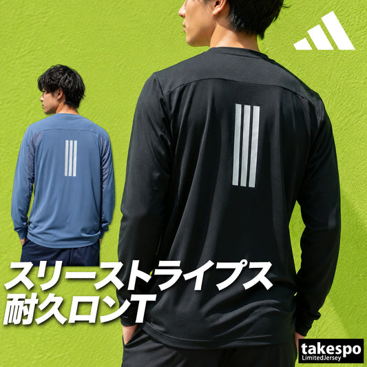 ロンT 長袖Tシャツ メンズ ブランド アディダス ドライ 速乾 スポーツ Tシャツ ロンティー ロングTシャツ 長袖 吸汗 吸水 adidas 耐久 3ストライプス スリーストライプス 黒 UVカット