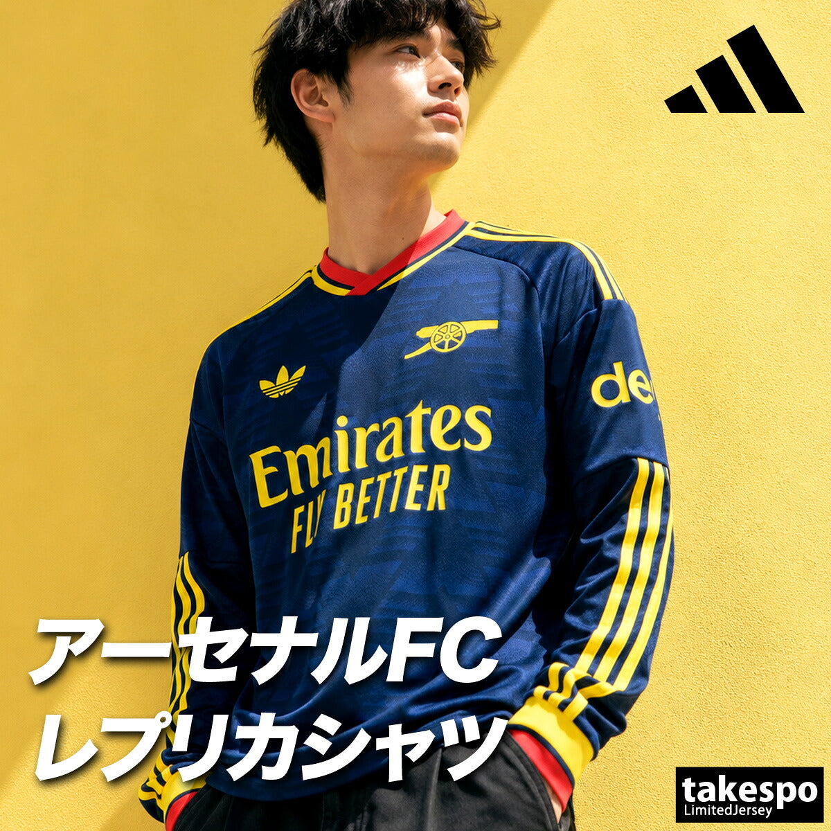 アディダス アーセナルFC アウェイ レプリカユニフォーム メンズ ブランド adidas 長袖 吸汗 速乾 吸水 ドライ KA090 ネイビー 大きいサイズ 有 スポーツウェア トレーニングウェア スポーツ おしゃれ