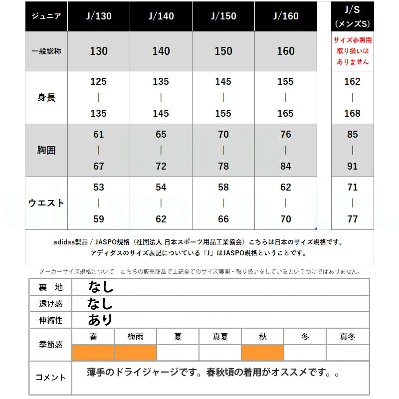 アディダス ジュニア ジャージ上下 エッセンシャルズ adidas アパレル 上下 KCE61/KCE58