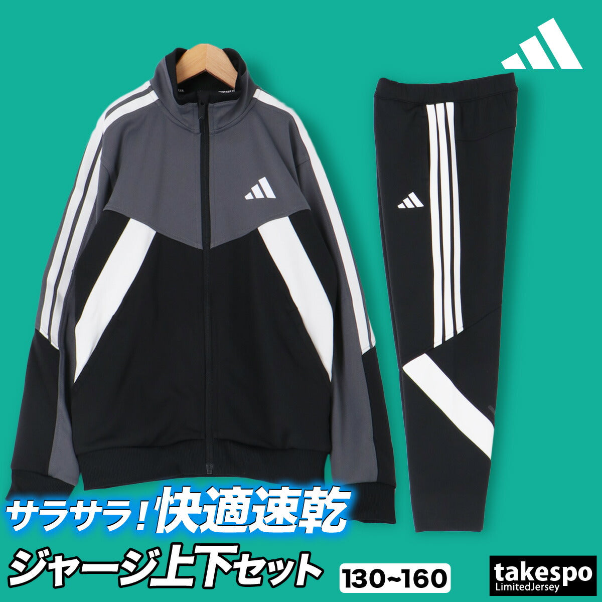 アディダス ジャージ 上下 ジュニア エッセンシャルズ ブラック ネイビー KCE61