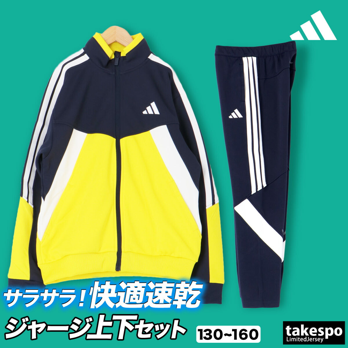 アディダス ジャージ 上下 ジュニア エッセンシャルズ ブラック ネイビー KCE61