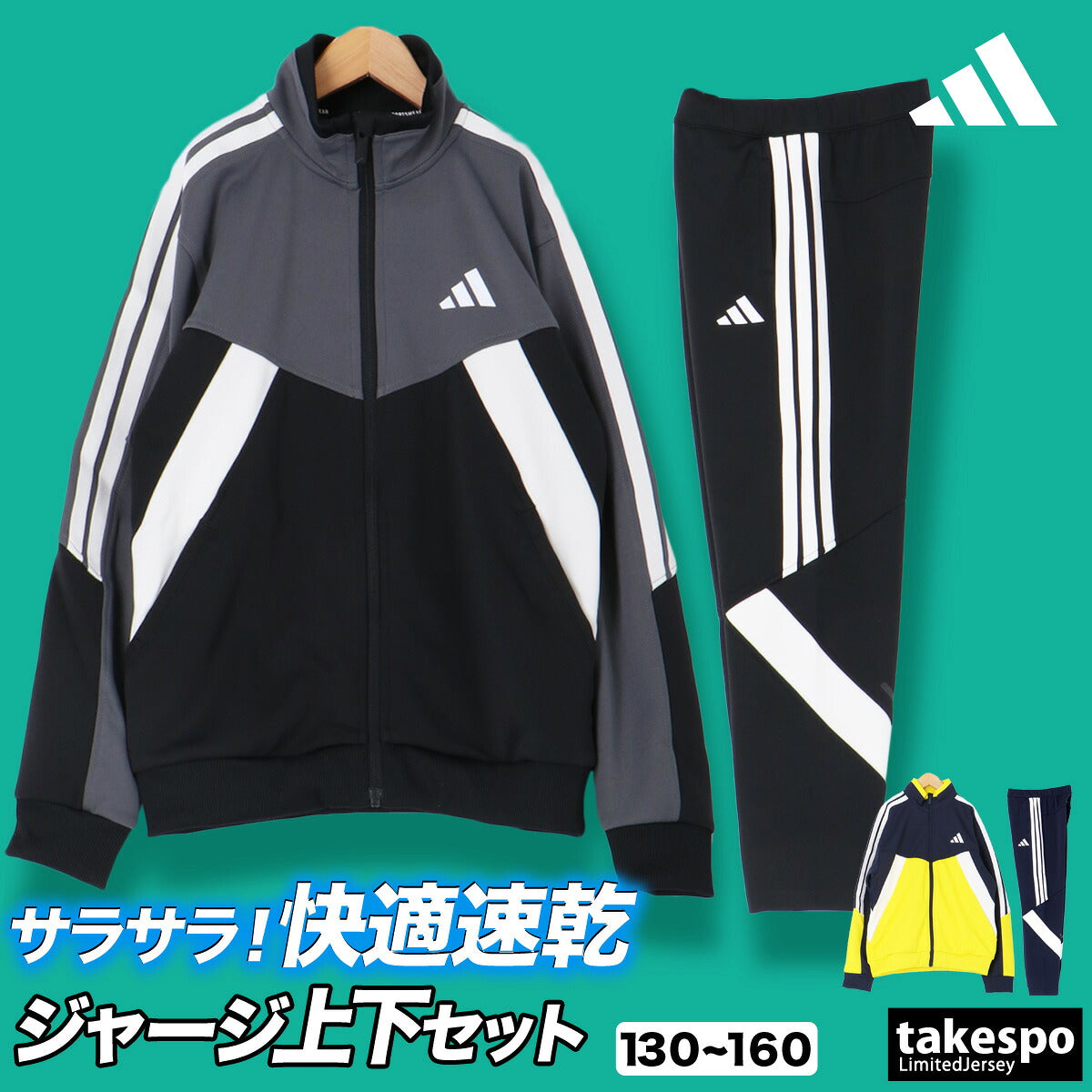 アディダス ジャージ 上下 ジュニア エッセンシャルズ ブラック ネイビー KCE61