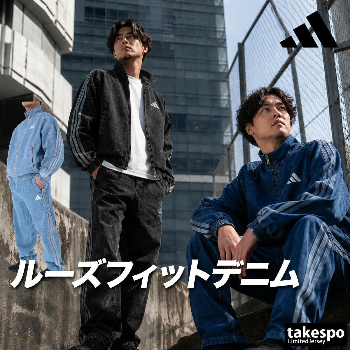 アディダス スタジアム デニム 上下 セットアップ メンズ ブランド adidas 上下セット 3ストライプス スリーストライプ コットン100 綿100 トラックスーツ KGJ38 ブラック ブルー