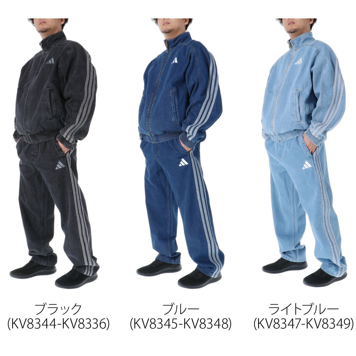 アディダス スタジアム デニム 上下 セットアップ メンズ ブランド adidas 上下セット 3ストライプス スリーストライプ コットン100 綿100 トラックスーツ KGJ38 ブラック ブルー