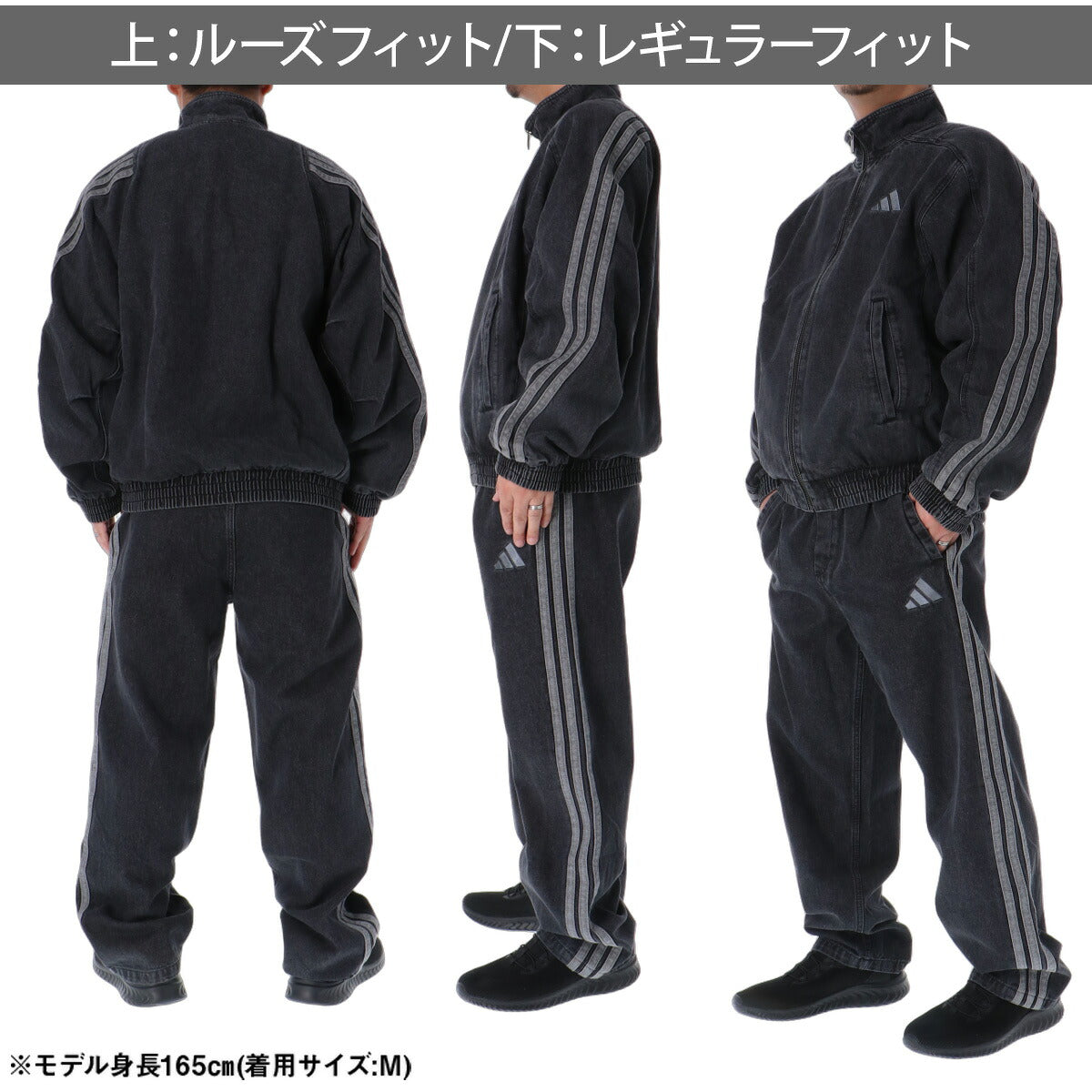 アディダス スタジアム デニム 上下 セットアップ メンズ ブランド adidas 上下セット 3ストライプス スリーストライプ コットン100 綿100 トラックスーツ KGJ38 ブラック ブルー