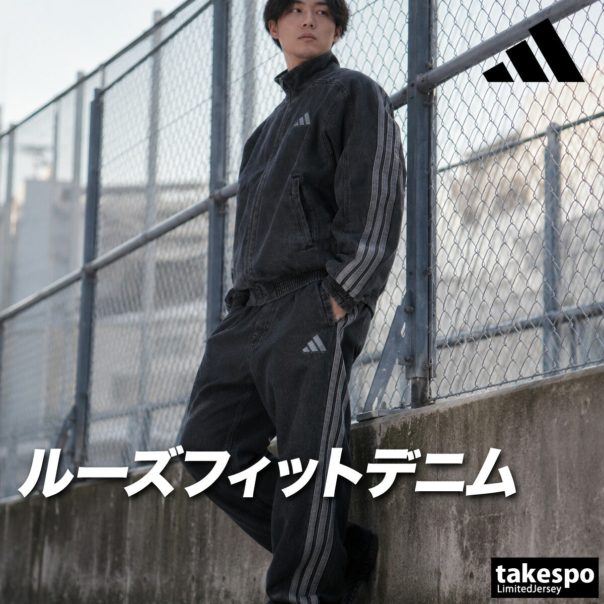 アディダス スタジアム デニム 上下 セットアップ メンズ ブランド adidas 上下セット 3ストライプス スリーストライプ コットン100 綿100 トラックスーツ KGJ38 ブラック ブルー