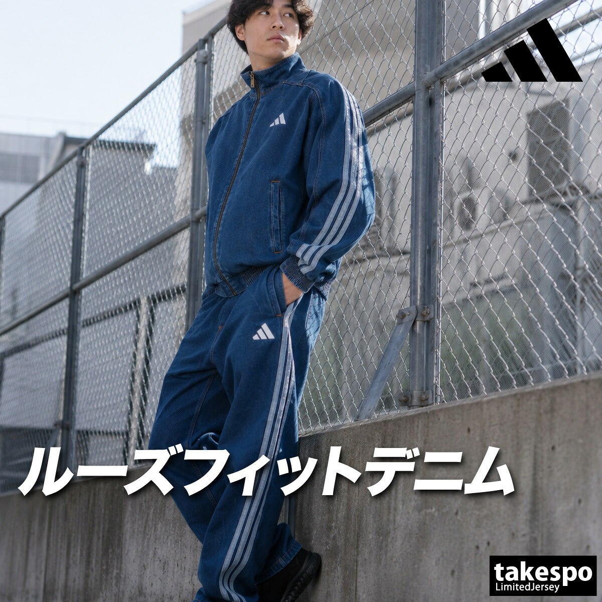 アディダス スタジアム デニム 上下 セットアップ メンズ ブランド adidas 上下セット 3ストライプス スリーストライプ コットン100 綿100 トラックスーツ KGJ38 ブラック ブルー