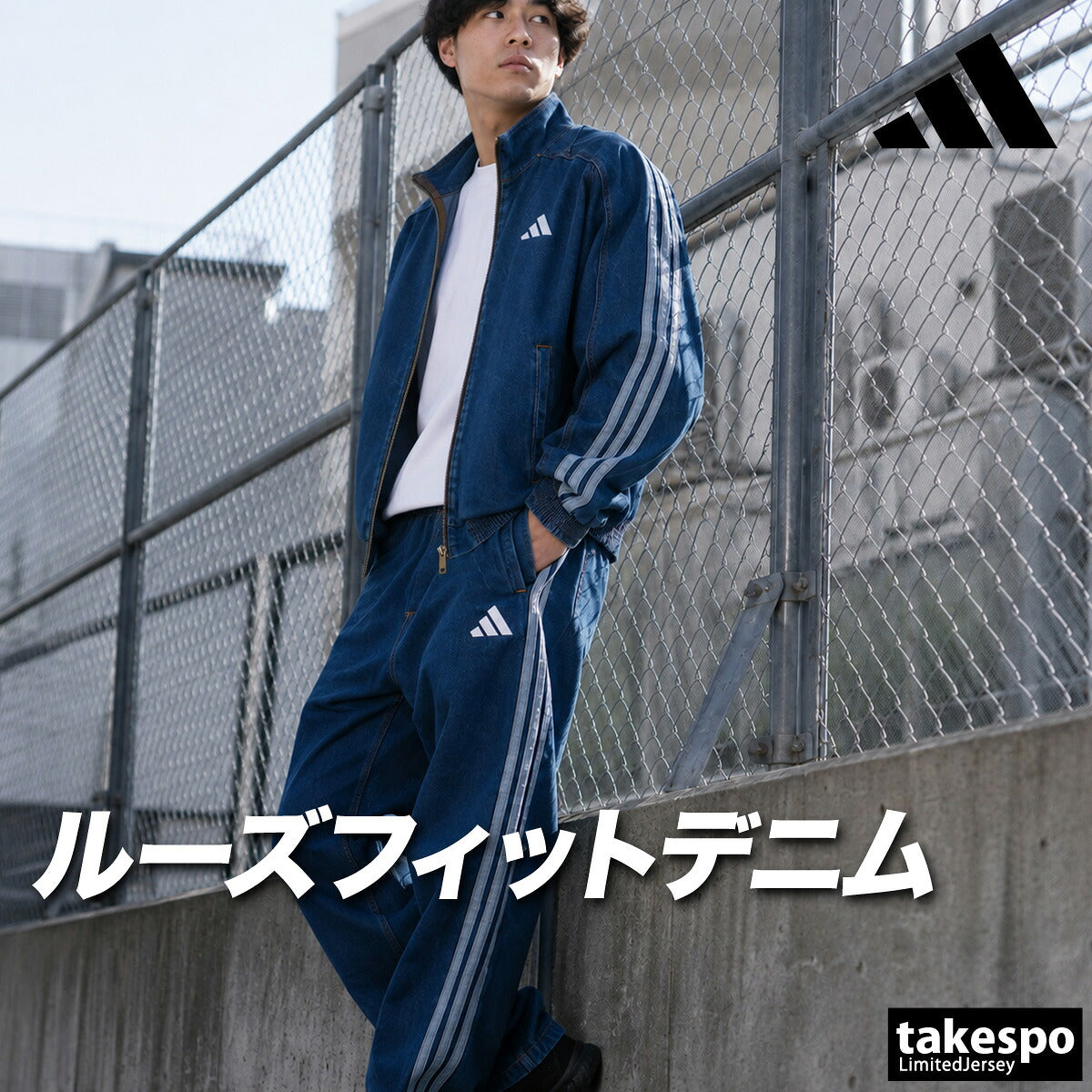 アディダス スタジアム デニム 上下 セットアップ メンズ ブランド adidas 上下セット 3ストライプス スリーストライプ コットン100 綿100 トラックスーツ KGJ38 ブラック ブルー