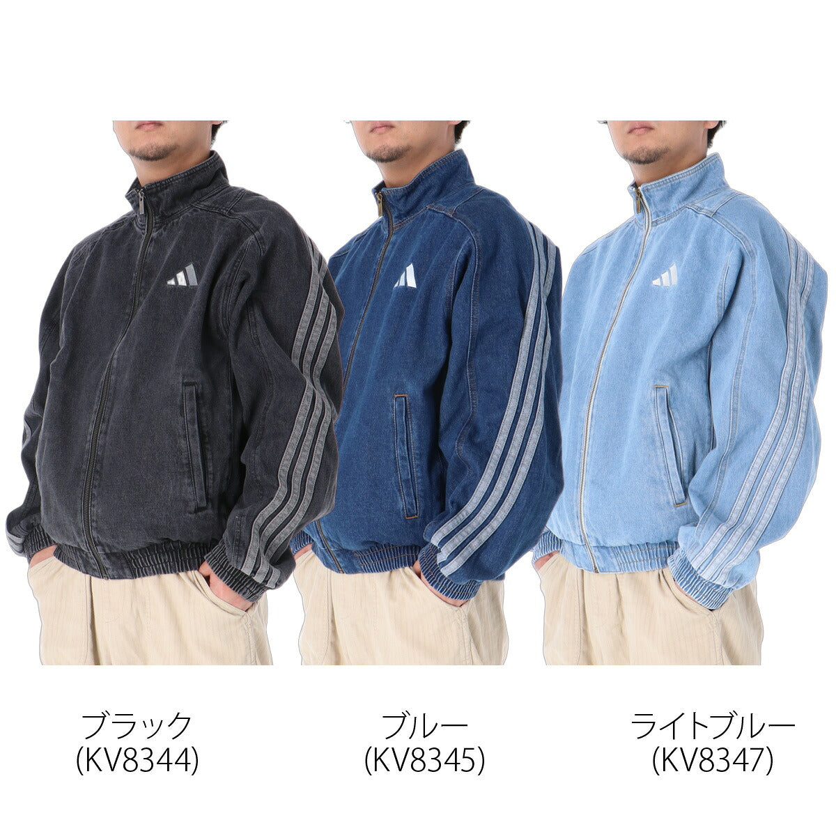 アディダス ジャージジャケット スタジアム メンズ ブランド トラックジャケット adidas デニム 黒 3ストライプス スリーストライプス KGJ38 ブラック ブルー 大きいサイズ 有