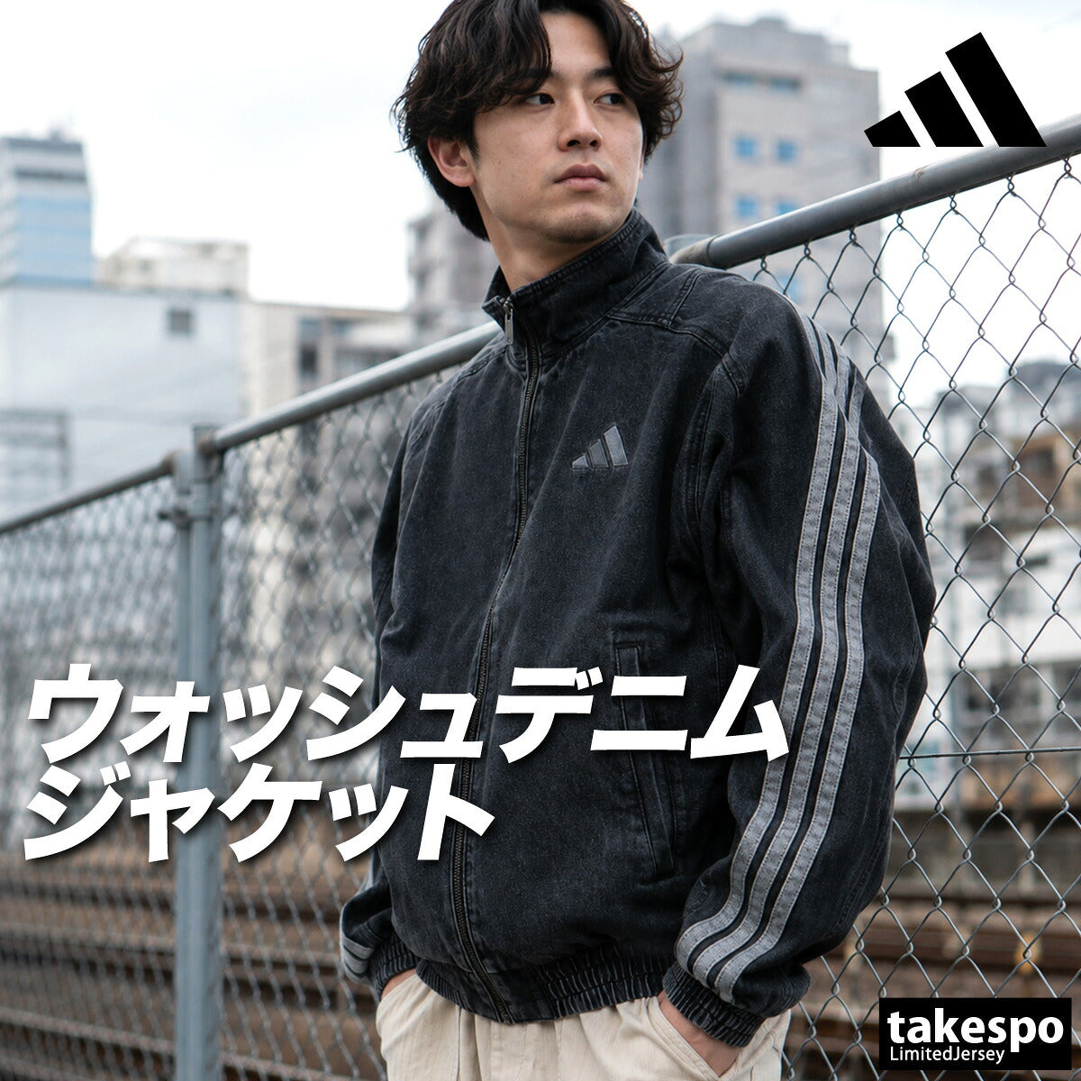アディダス ジャージジャケット スタジアム メンズ ブランド トラックジャケット adidas デニム 黒 3ストライプス スリーストライプス KGJ38 ブラック ブルー 大きいサイズ 有