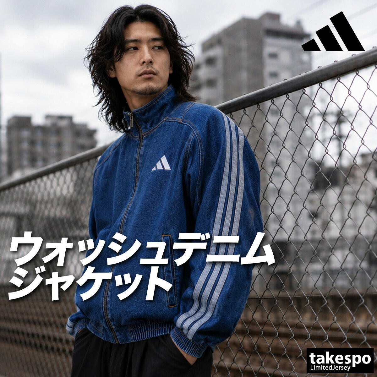アディダス ジャージジャケット スタジアム メンズ ブランド トラックジャケット adidas デニム 黒 3ストライプス スリーストライプス KGJ38 ブラック ブルー 大きいサイズ 有