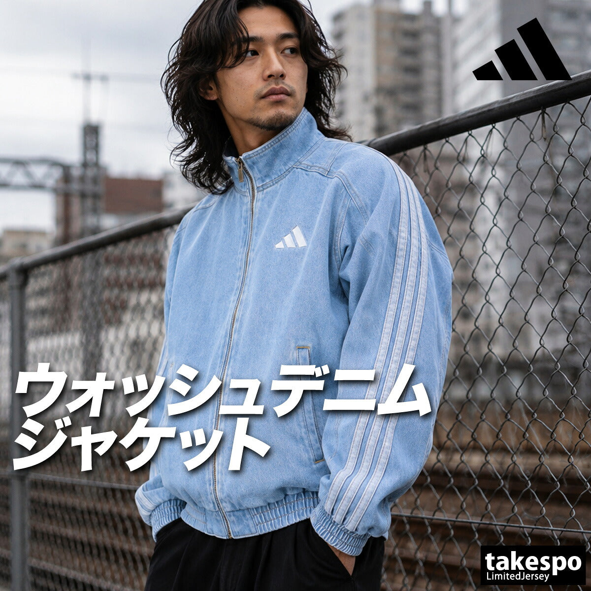 アディダス ジャージジャケット スタジアム メンズ ブランド トラックジャケット adidas デニム 黒 3ストライプス スリーストライプス KGJ38 ブラック ブルー 大きいサイズ 有