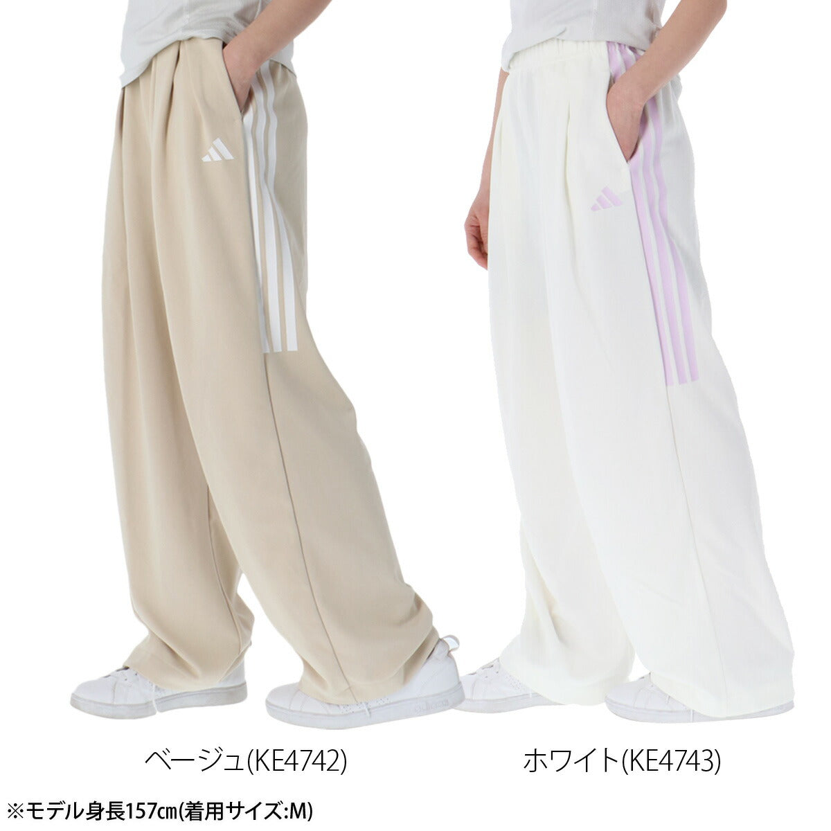 アディダス ロングパンツ レディース ティロ ベージュ ホワイト KKP05