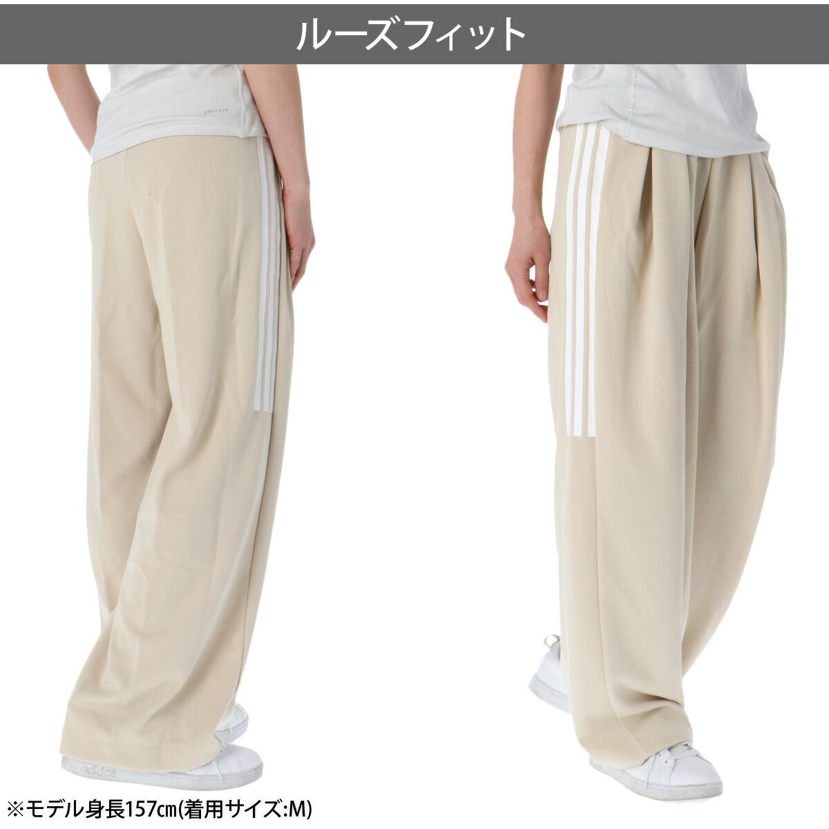 アディダス ロングパンツ レディース ティロ ベージュ ホワイト KKP05