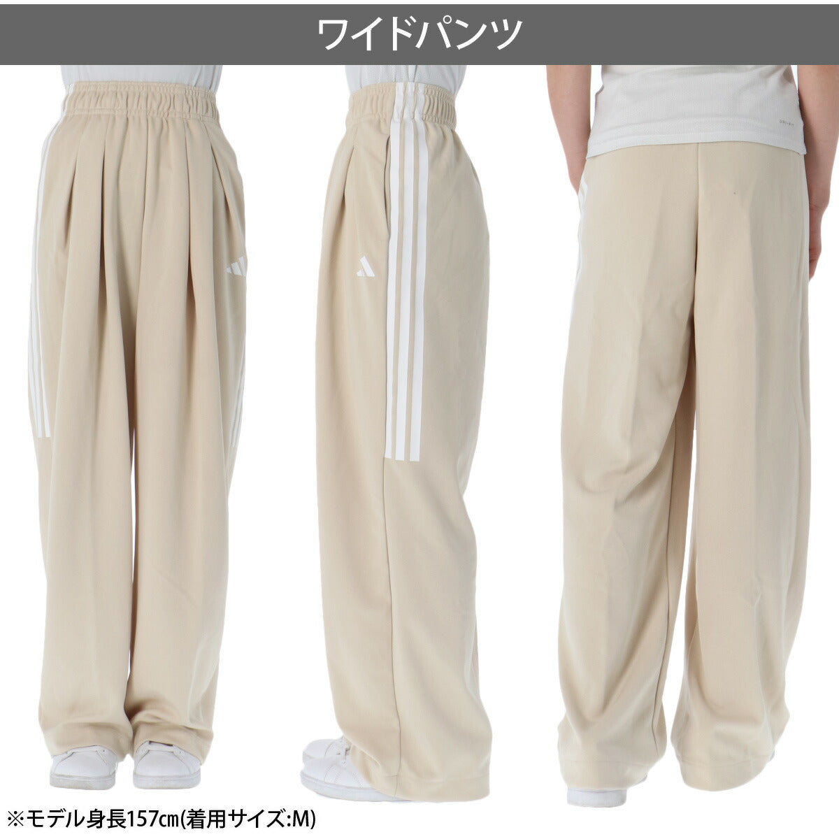 アディダス ロングパンツ レディース ティロ ベージュ ホワイト KKP05