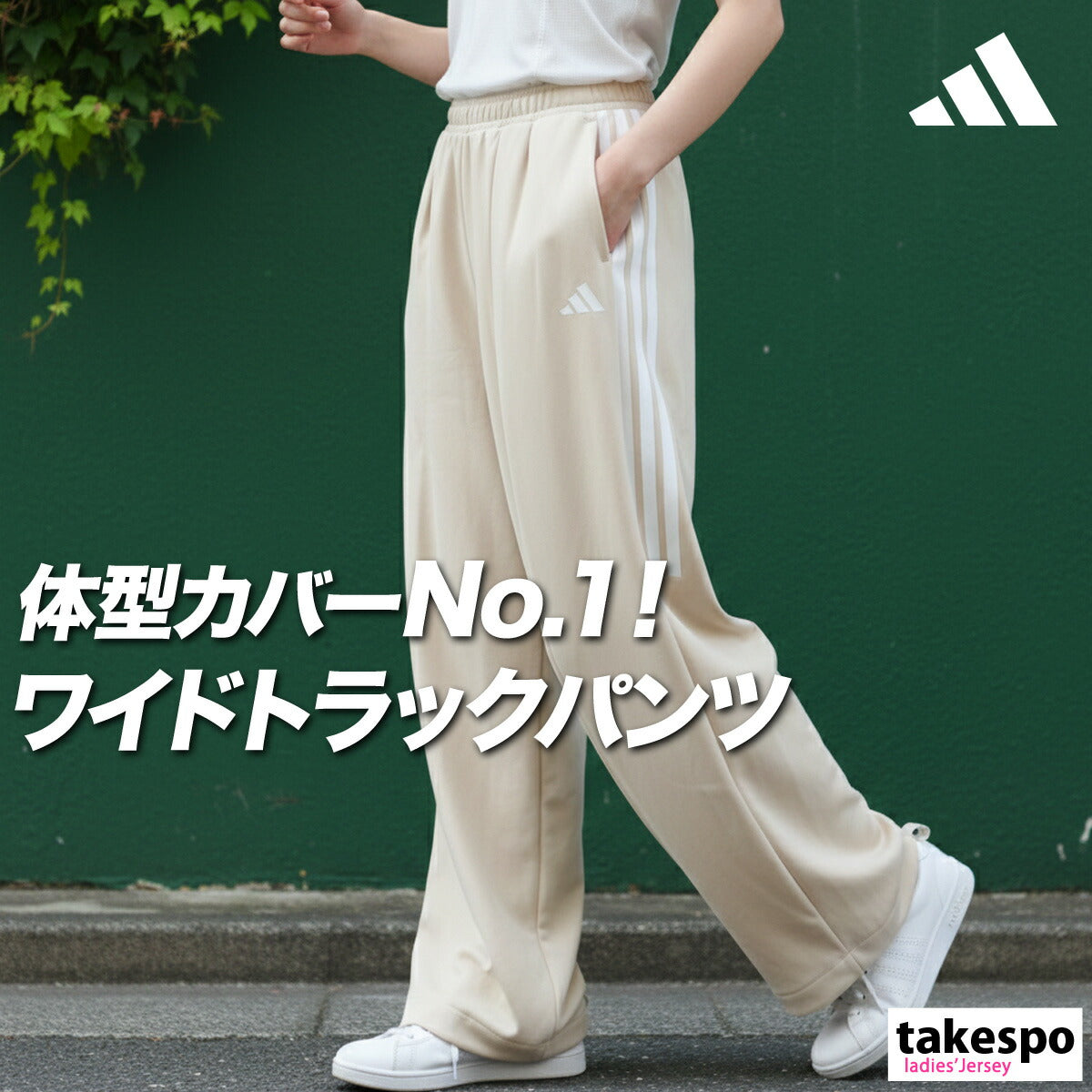 アディダス ロングパンツ レディース ティロ ベージュ ホワイト KKP05