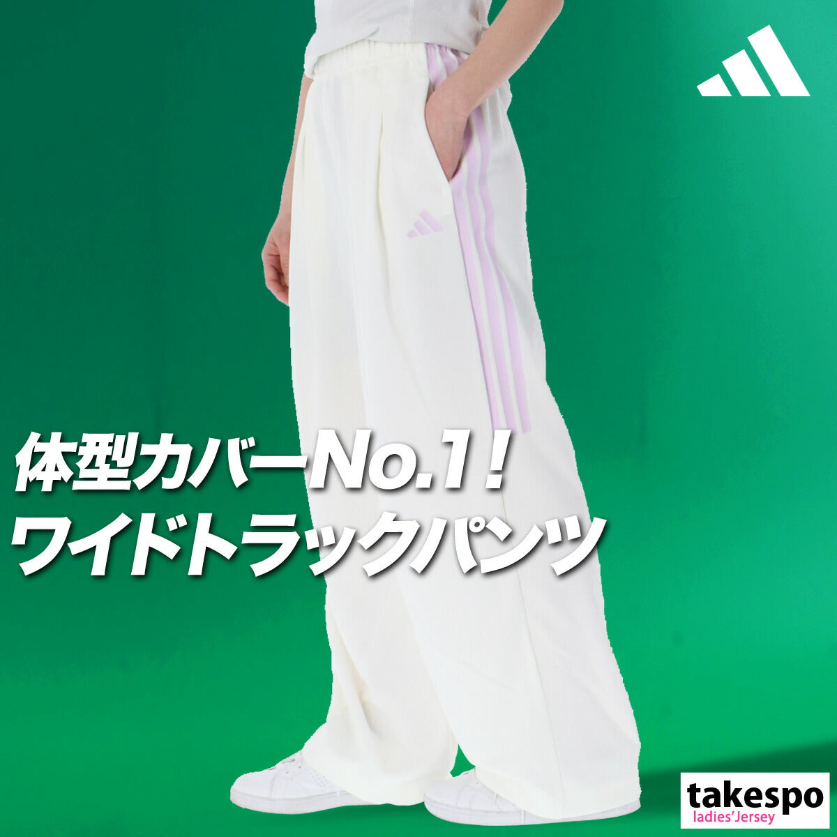 アディダス ロングパンツ レディース ティロ ベージュ ホワイト KKP05