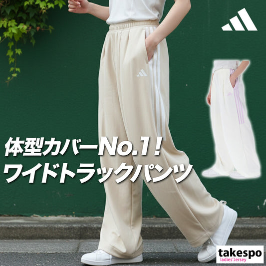 アディダス ロングパンツ レディース ティロ ベージュ ホワイト KKP05